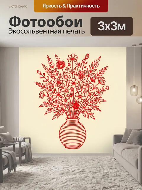 Фотообои Букет полевых цветов в вазе