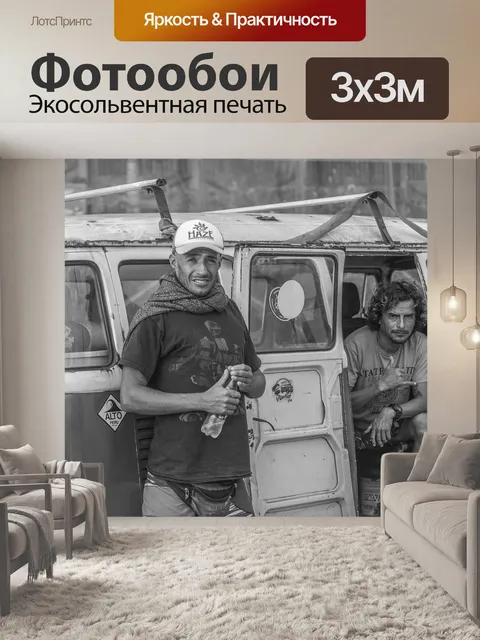 Фотообои Пейзаж