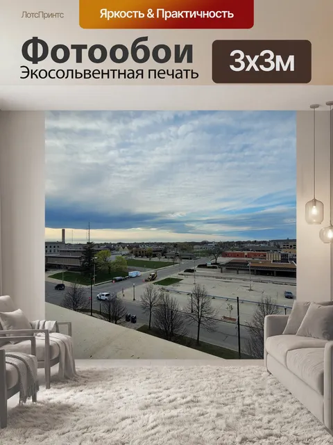 Фотообои Город