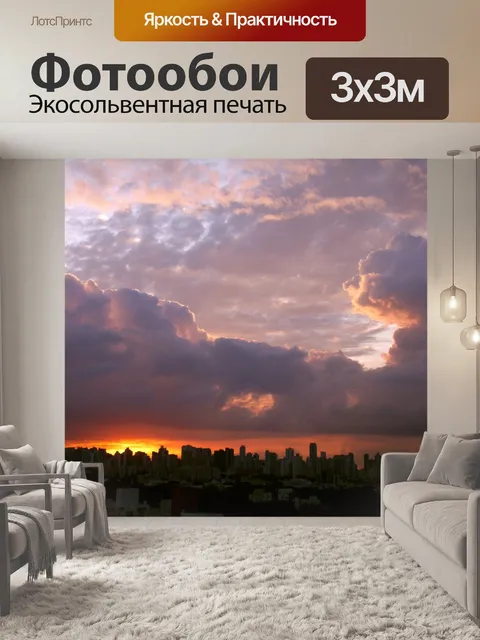 Фотообои Закат