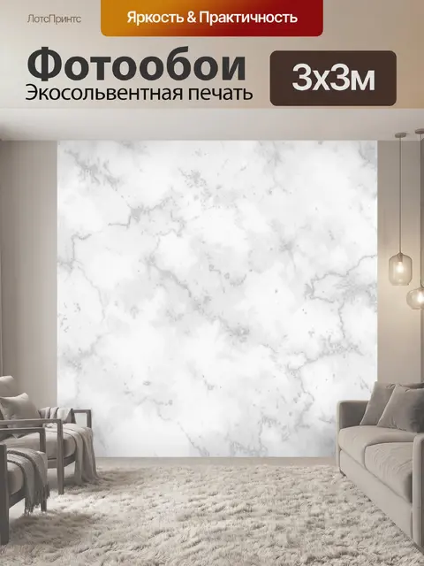 Фотообои Белый мрамор с серебристыми прожилками