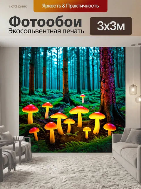 Фотообои "пейзаж в стиле панк, лес с металлическими деревьями и светящимися грибами"