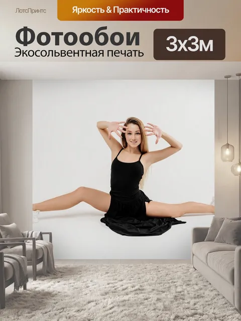 Фотообои Спорт