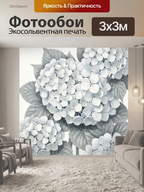 Фотообои Белые гортензии с листвой