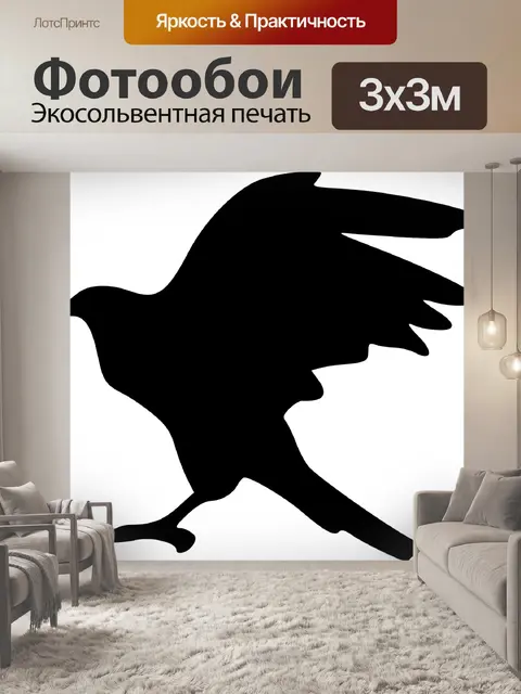 Фотообои Орел