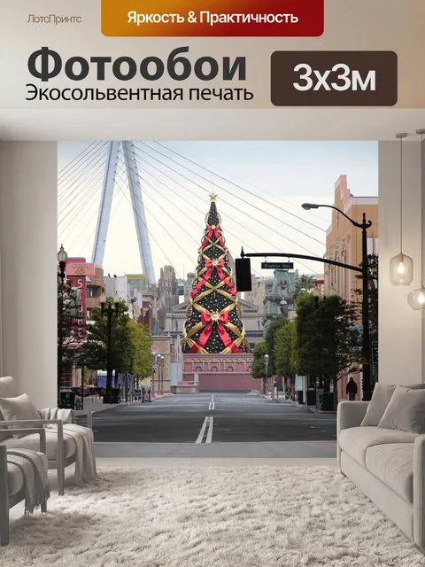 Фотообои Улица