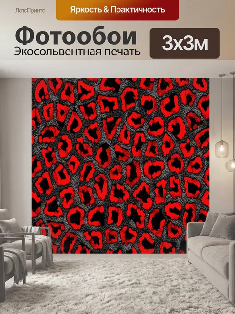 Фотообои Животный фон - 24