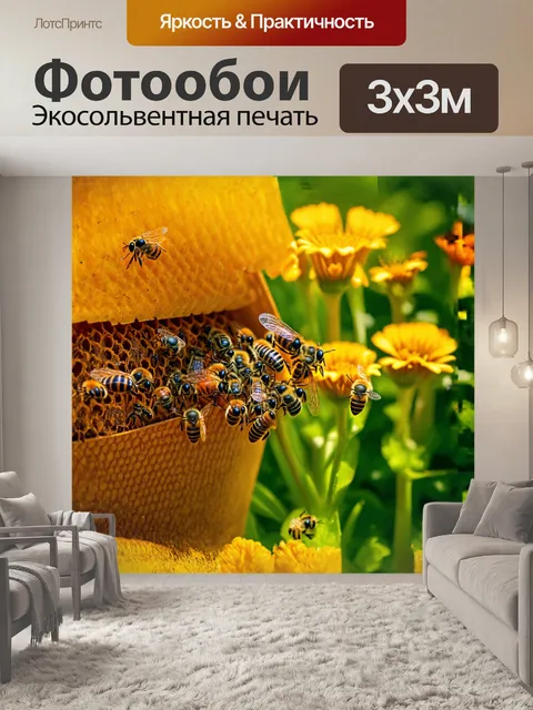 Фотообои улей, залитый солнечным светом, в окружении зеленого сада, наполнен пчелами, которые так усердно работают