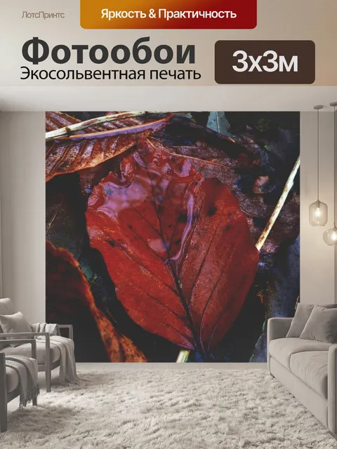 Фотообои Лезвие