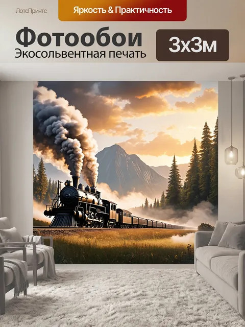 Фотообои пейзаж в стиле стимпанк