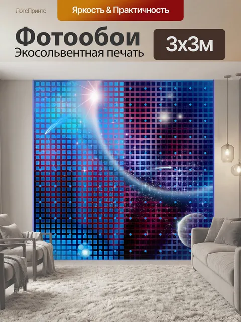 Фотообои Графика на тему космоса