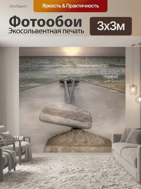 Фотообои Природа