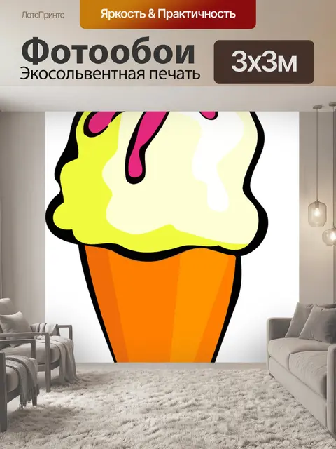 Фотообои Крем