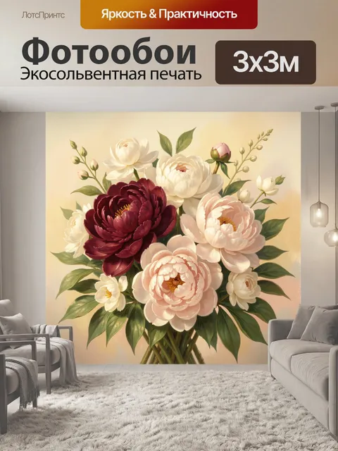 Фотообои Букет пионов нежных оттенков