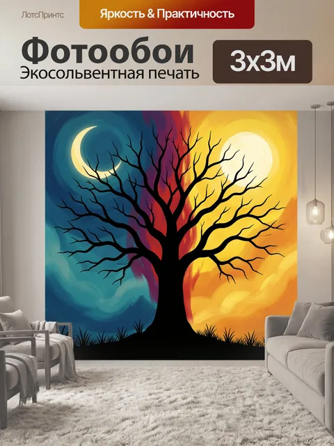 300 × 300 см · Экосольвентная печать