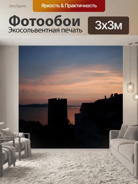 Фотообои Замок