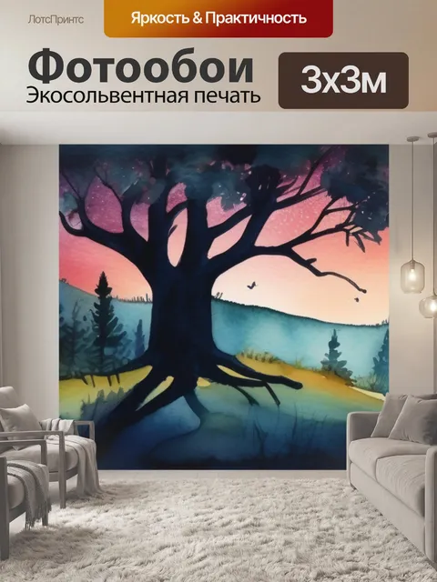 Фотообои ночь дерево