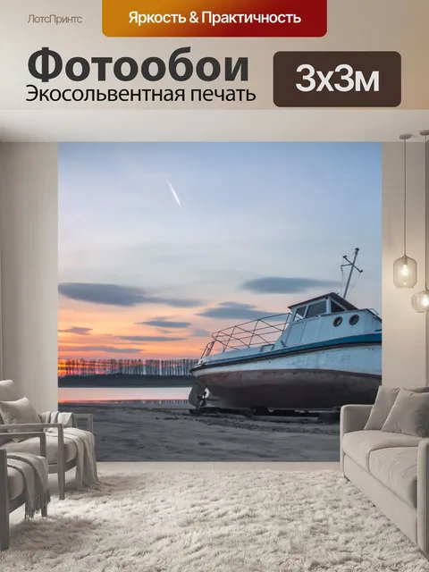 Фотообои Закат над озером