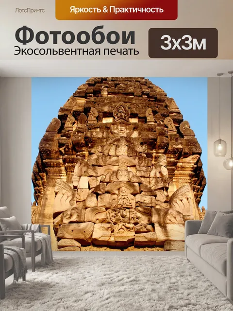 Фотообои Прасат Хин Пимай