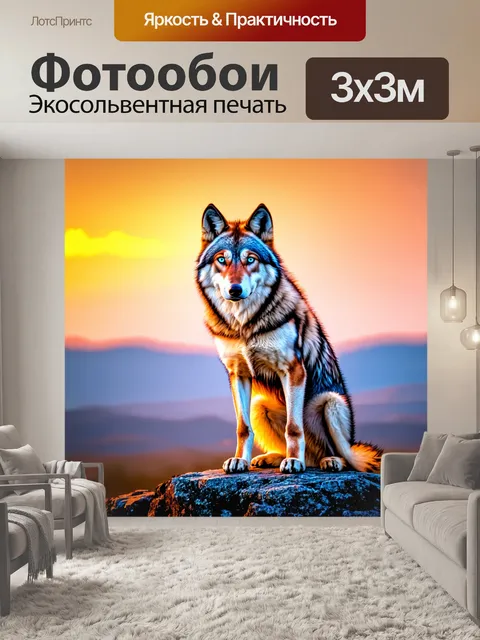 Фотообои животные в стиле романтизм