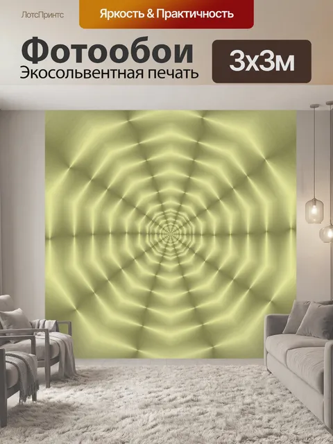 Фотообои золотая жила