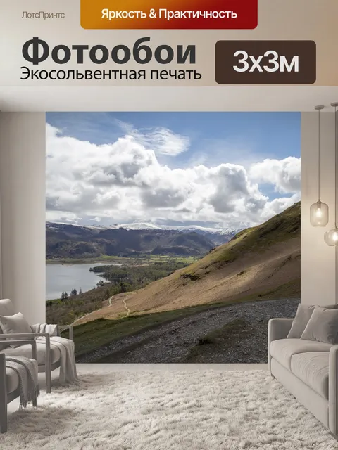 Фотообои Английский Lake District