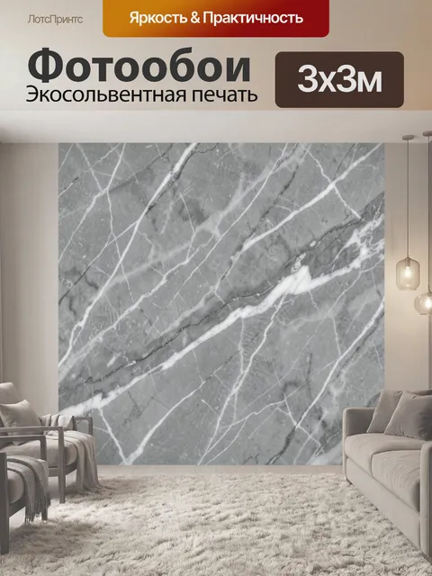 Фотообои Серый мрамор с белыми прожилками