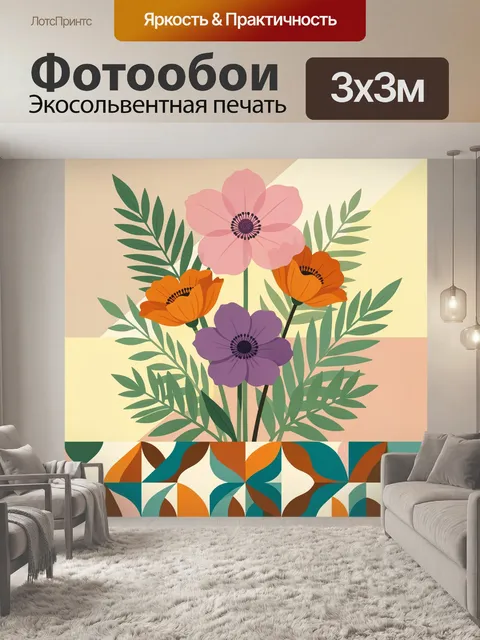 Фотообои Цветочные бутоны с листьями