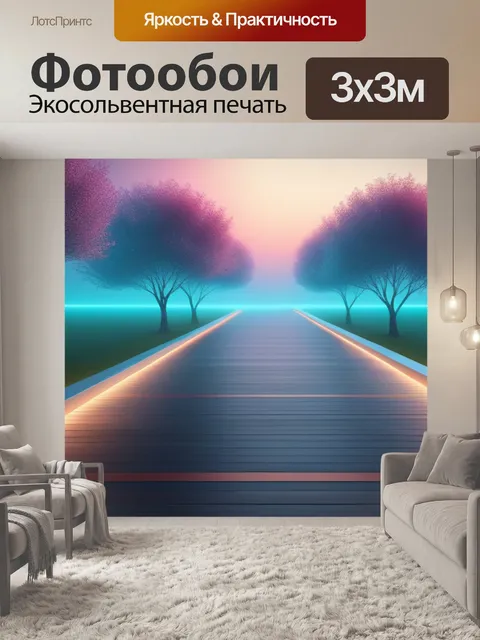 Фотообои пейзаж с мостками минимал