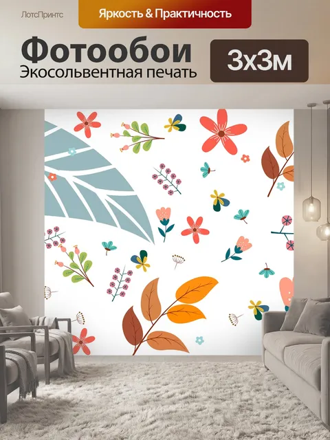 Фотообои Цветы