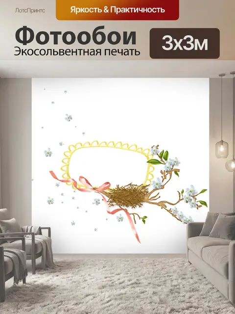 Фотообои Весна