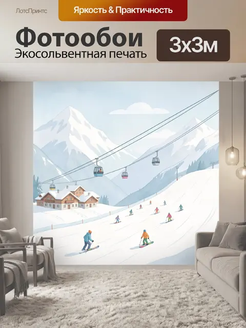 300 × 300 см · Экосольвентная печать