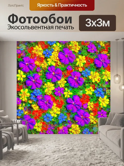 Фотообои цветы в стиле гранж, полупрозрачные цветы с эффектом мозаики, яркие цвета и резкие контуры