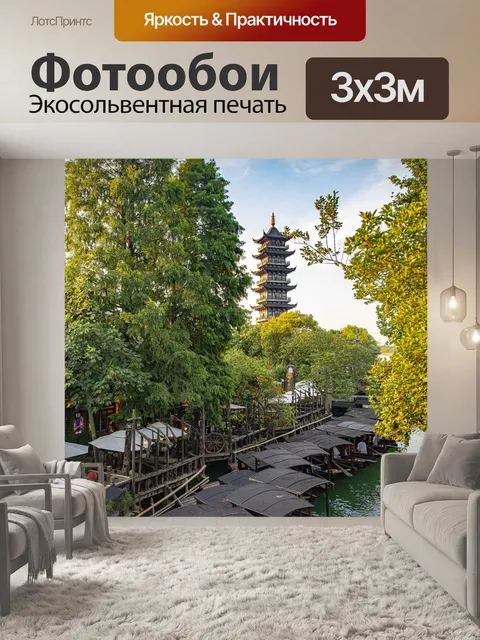 Фотообои Башня