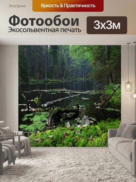 Фотообои Польша