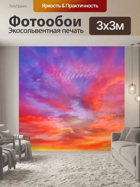 Фотообои Закат небо облака красный