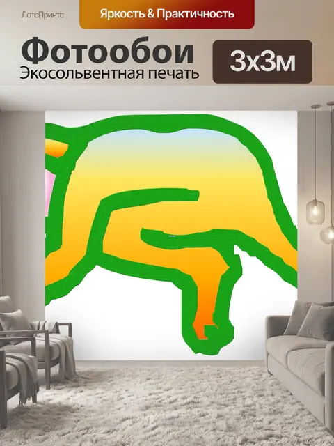 Фотообои Неизвестного животного