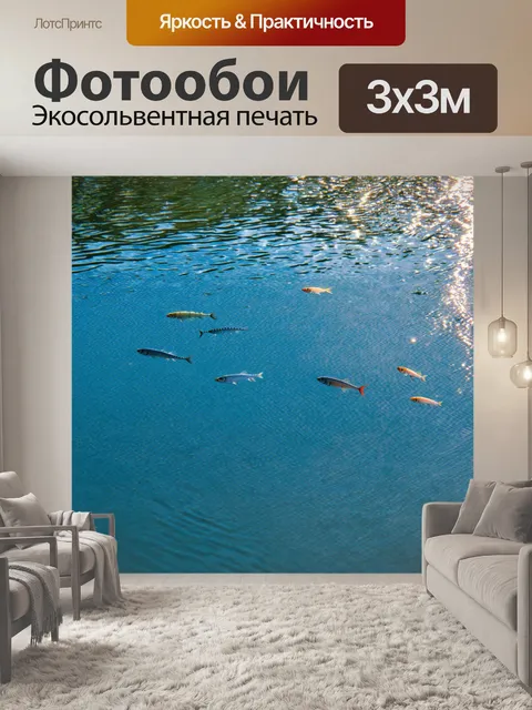 Фотообои рябь на воде, в которой отражаются рыбы и переотражения солнечного света, выполненная в технике тонкой…