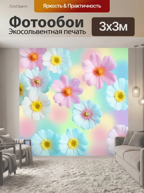 Фотообои цветы в стиле пастельный рисунок, нежные цветы с разноцветной палитрой, легкие линии и формы