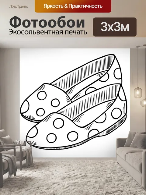 Фотообои Туфли