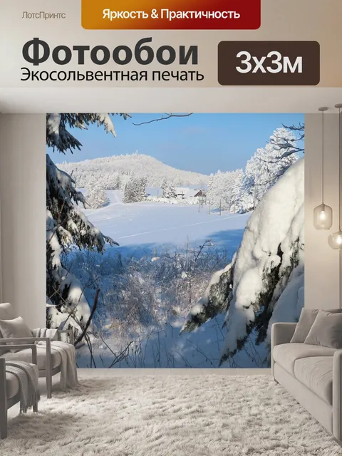 Фотообои Деревья