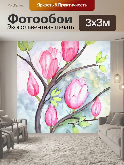 Фотообои Магнолии