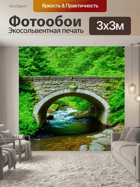 Фотообои мятный цвет: мятные каменные мосты через ручьи, окруженные зелеными кустами