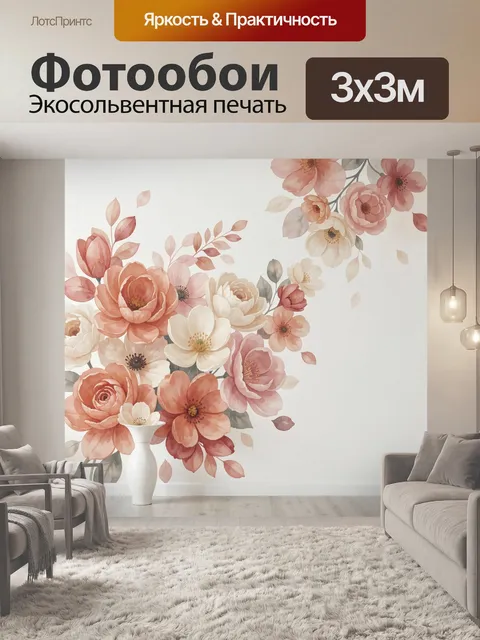 Фотообои Цветочная композиция в пастельных тонах