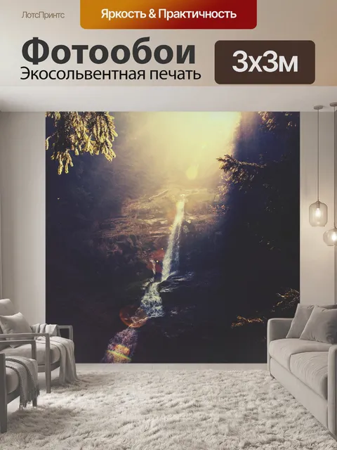 Фотообои Водопад