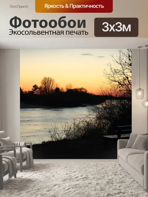 Фотообои Природа