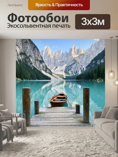 Фотообои Альпийское озеро с лодкой