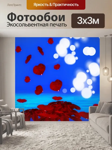 Фотообои Фон