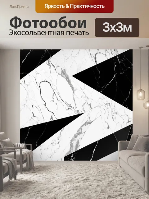 Фотообои современная интерпретация мраморной текстуры