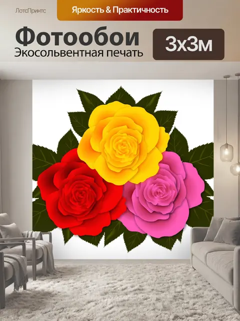 Фотообои Розы